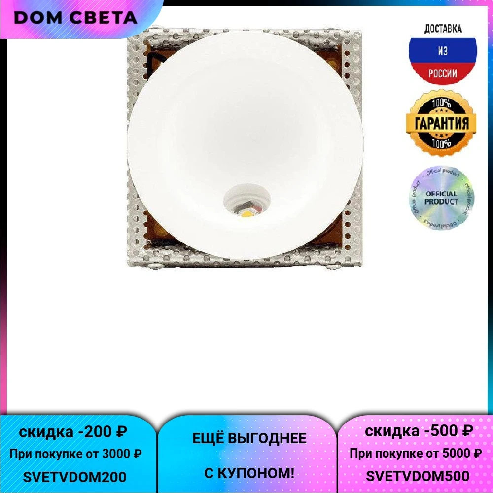 Настенный светодиодный светильник DesignLed GW-R806-3-WH-WW 003294
