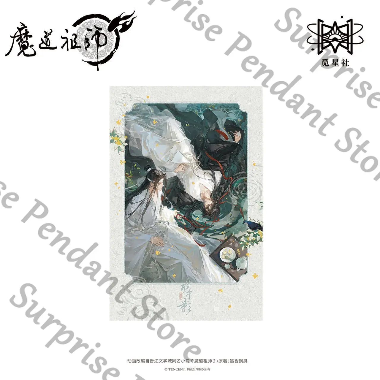 Grandmaster of Demonic Cultivation Аниме Water Shadow Series WeiWuXian 	 Значок амбитуса LanWangJi