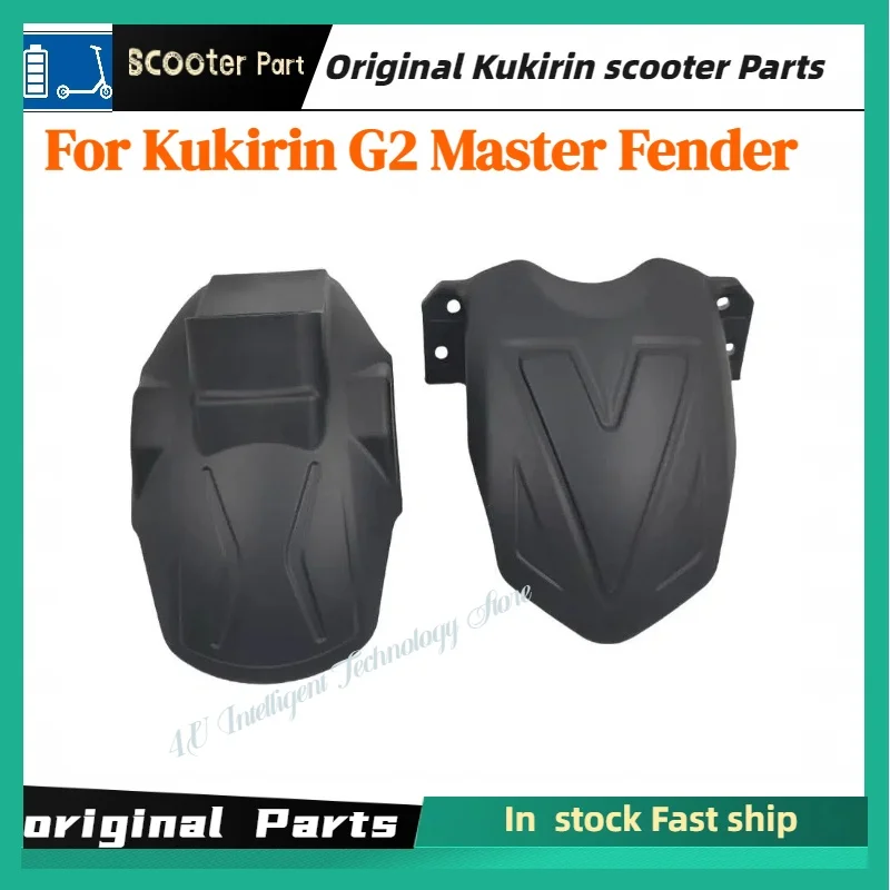 Оригинальное KUGOO Kukirin G2 Master переднее и заднее крыло, комплект крыльев для электрического скутера, запасные части для брызговика