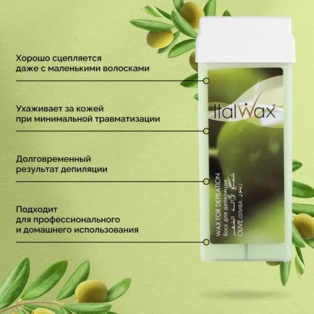 Фото Italwax, Воск в картридже Олива, 4 шт. №5