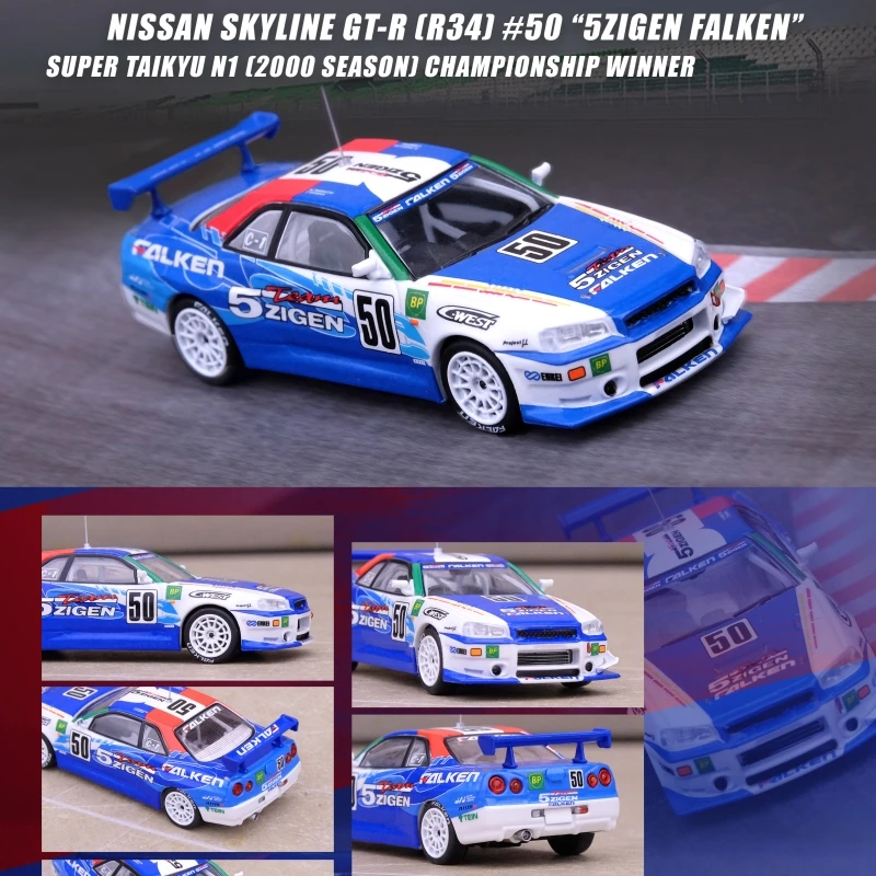 Модель автомобиля INNO64 1:64 nissan skyliny GTR R34 #50 5ZIGEN FALKEN