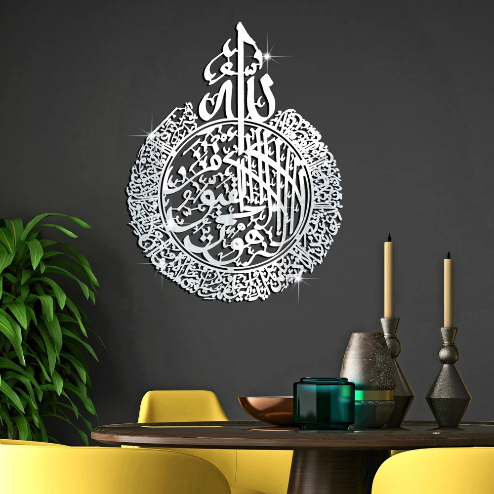 3D исламский Ayatul Kursi акриловый зеркальный Коран Наклейка на стену с цитатами мусульманский арабский Bismillah стена Аллаха наклеить домашнее укр... (art.: 3920bdbe90ce9) - 3920bdbe90ce9