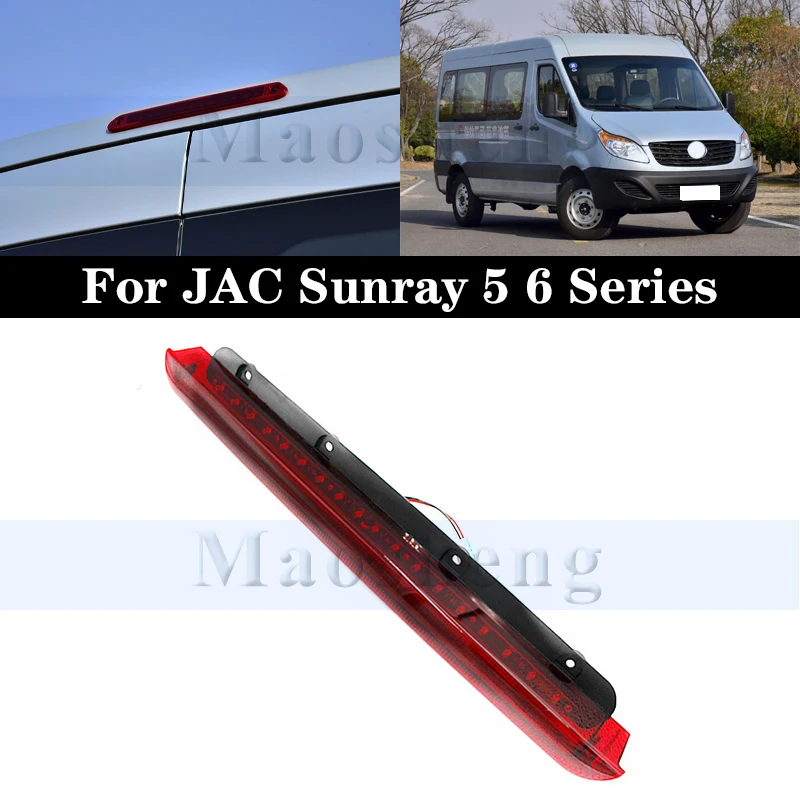 Тормозной фонарь с высоким креплением для JAC Sunray серии 5 6, задний стоп-сигнал с высоким креплением, противотуманная фара, стоп-сигнал, третья Тормозная фонарь