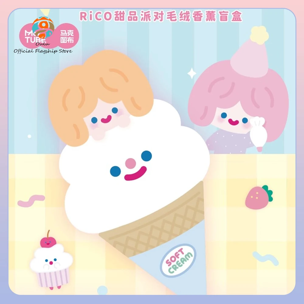 Оригинальный новый Martube Rico Mystery Box Dessert Party Series Ароматический орнамент Rico Слепая коробка Подарочные игрушки Kawaii Кукла Подвеска