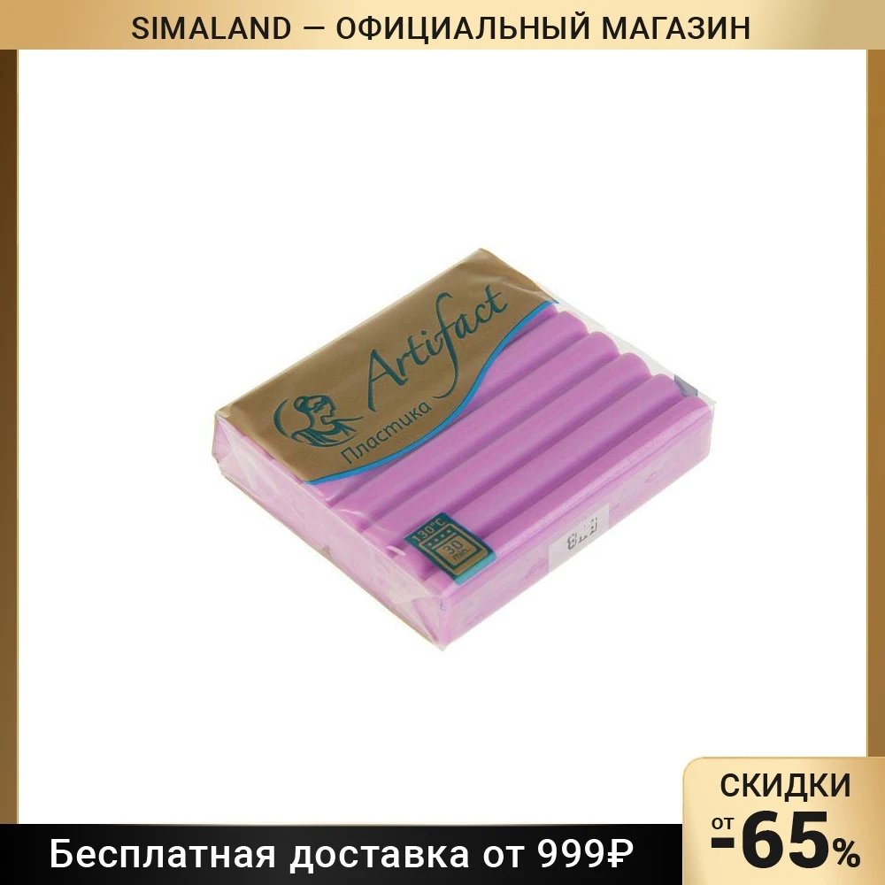 Пластика - полимерная глина 50 г шифон Сиреневый крокус