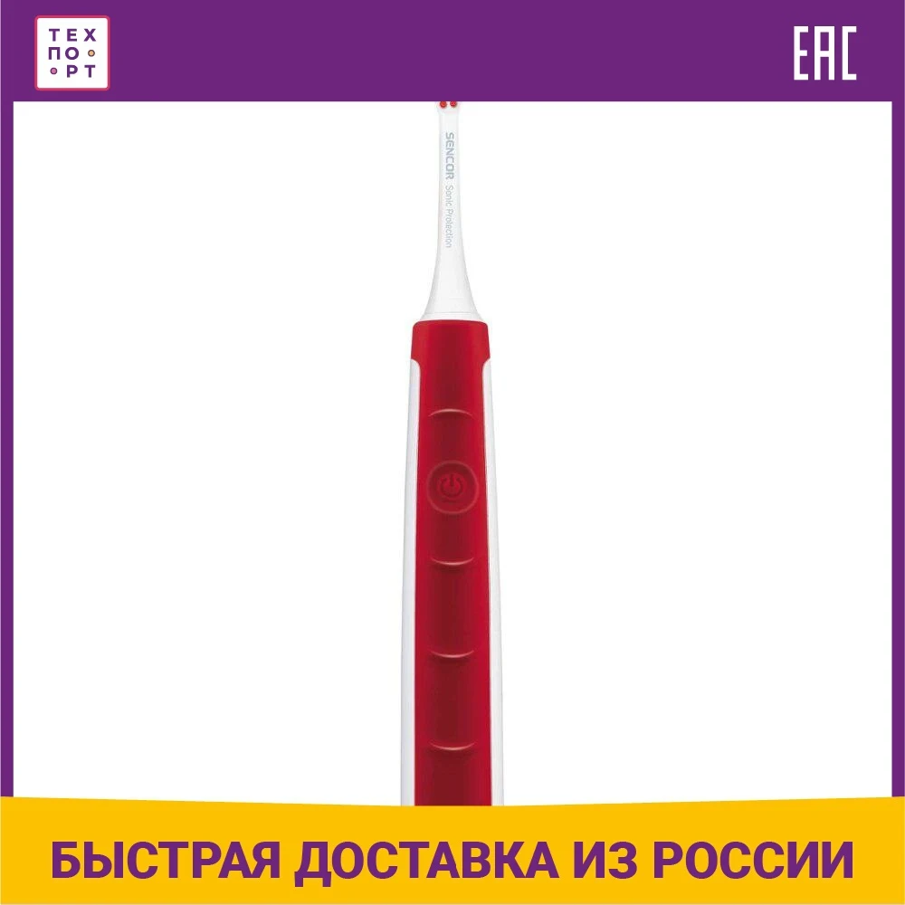 Электрическая зубная щетка Sencor SOC 1101RD