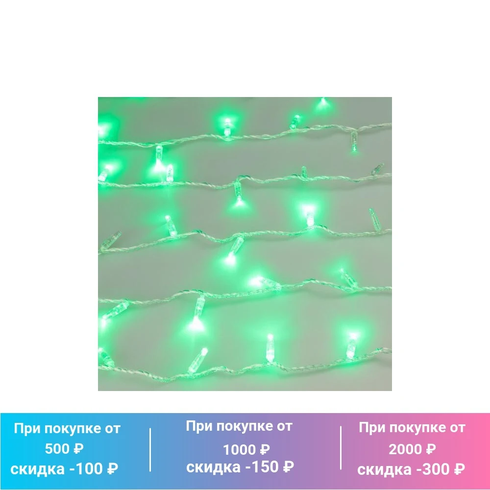 Уличная светодиодная гирлянда Ardecoled ARD-String-Classic, 031640, зеленый
