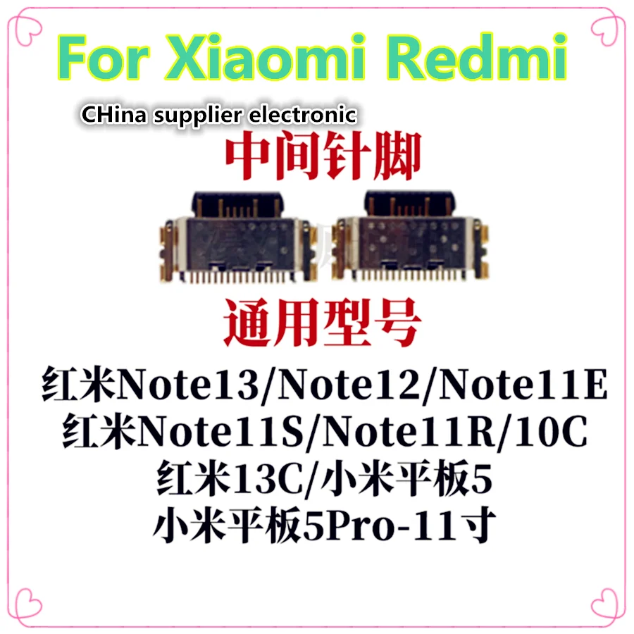 Для Redmi Xiaomi note13 note12 note11e note11s note11r 10c 13c плоская панель 5Pro-11 дюймов хвостовая розетка
