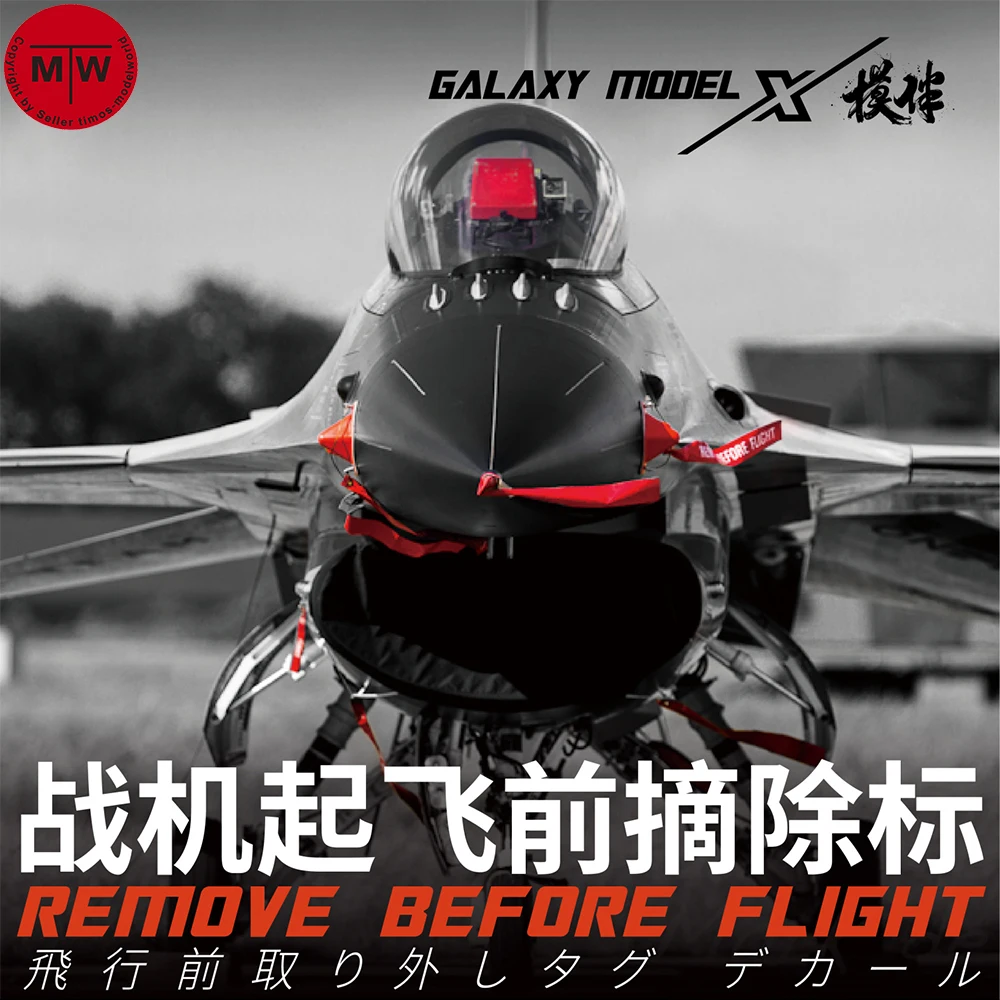 Galaxy 1/48 масштаб 1/72 IAF PLA США удаление перед летными бирками наклейка для комплекта моделей