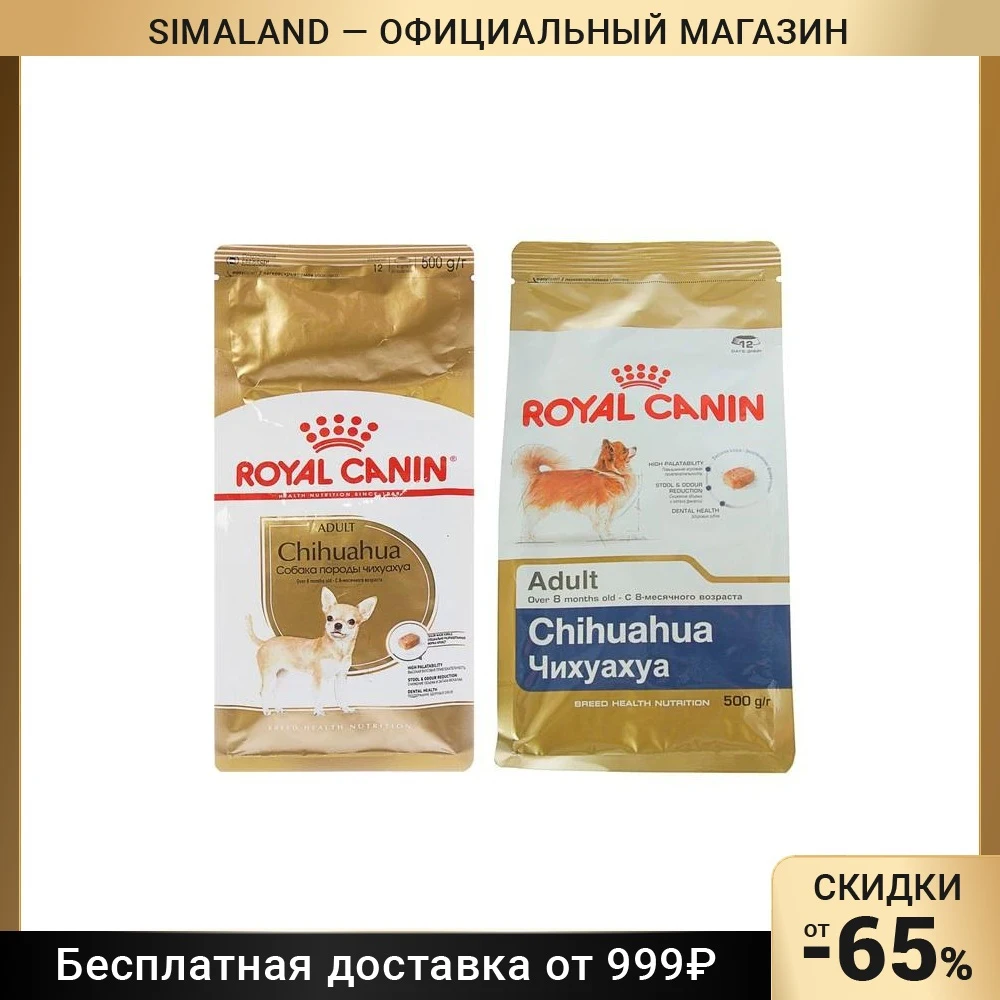 Сухой корм RC Chihuahua Adult, для чихуахуа, 500 г