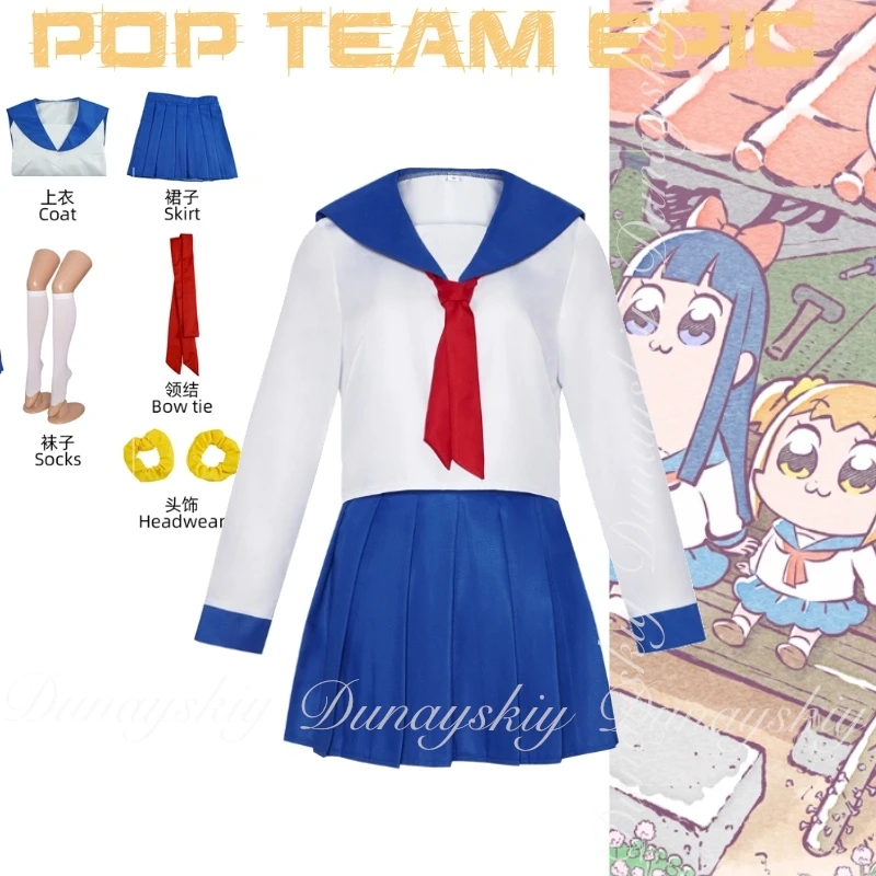 POP TEAM EPIC Аниме Попоко и Пипими Косплей Два персонажа с униформой Jk, париками и куклами Косплей Костюм Полный комплект