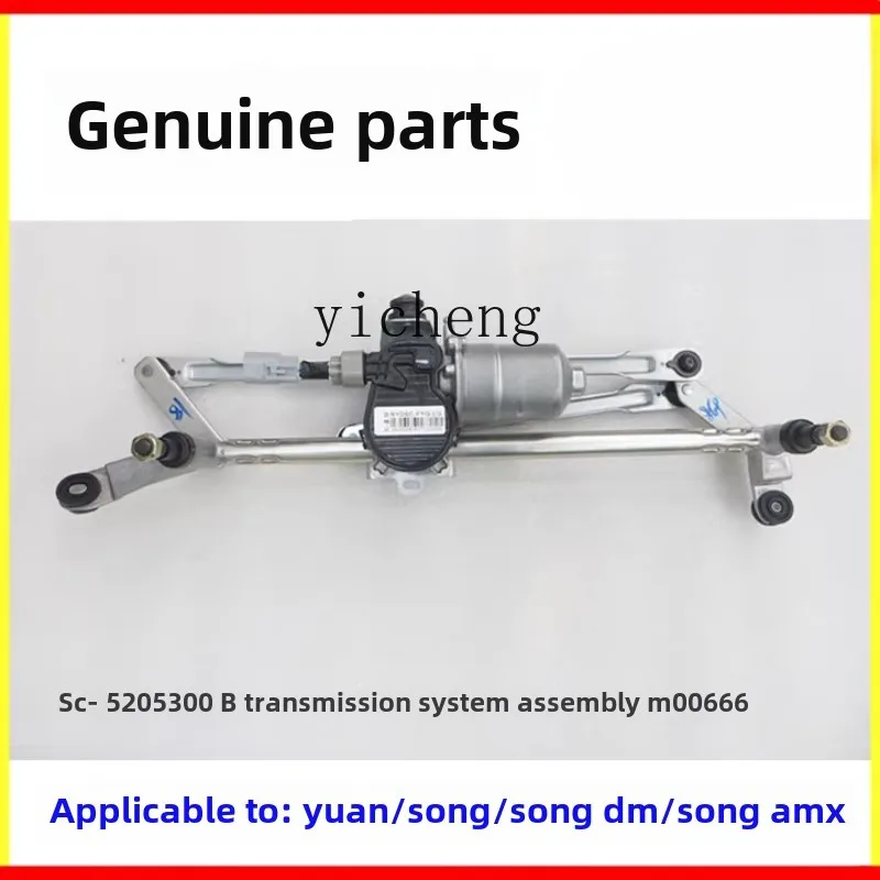 TQH BYD, Yuan Qian двигатель стеклоочистителя Han тяга в сборе Tang второго поколения Song PLUS Song MAX тяга дворника