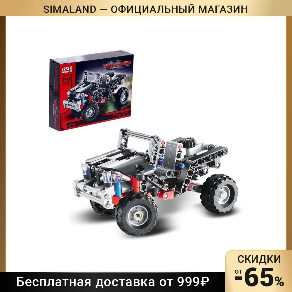 Конструктор «Джип», 141 деталь