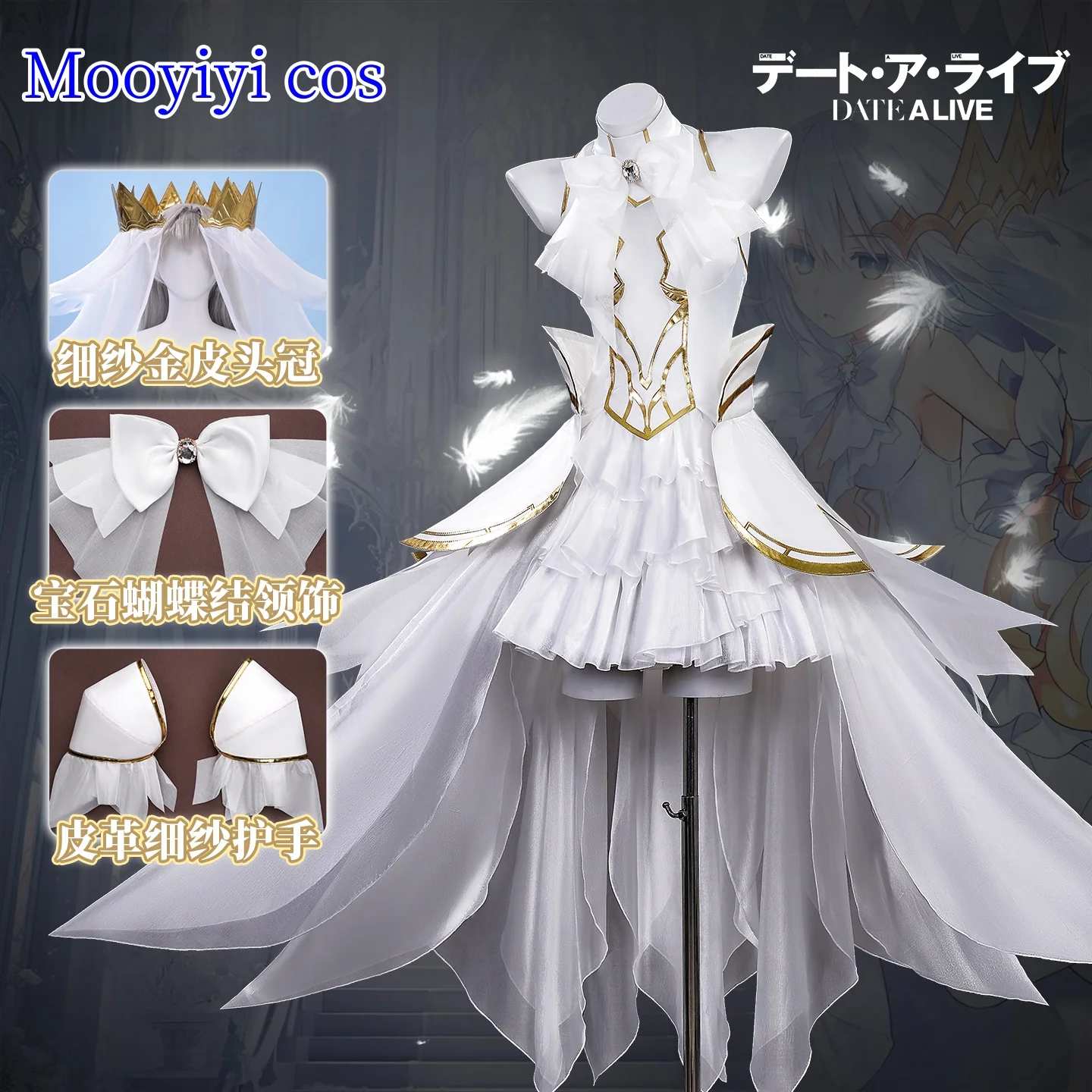 Новый Mooyiyi cos Tobiichi Origami Косплей Костюм Хэллоуин Дата A live XS-XXL Лолита Женское платье белый ангел Милая юбка