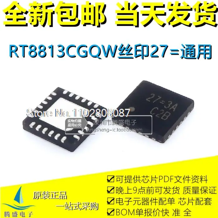 10 шт./партия RT8813CGQW RT8813C 27 = 3A 27 = FM 27 = 2K 27 = 1K 27 = 1G 27 = QFN24