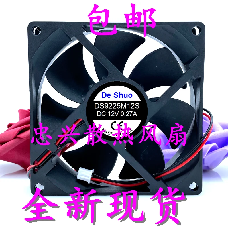 DS9225M12S DC 12 В 0,27 А 90x90x25 мм 2-проводной охлаждающий вентилятор для сервера