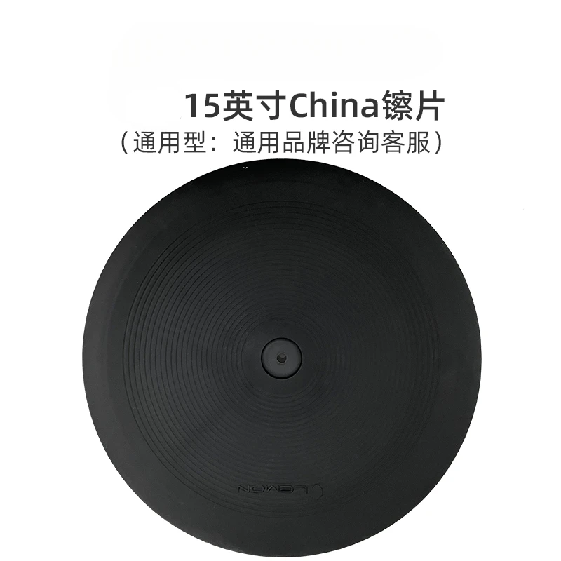 15-дюймовый электронный барабан china (backhand), универсальная подвеска, задняя подставка
