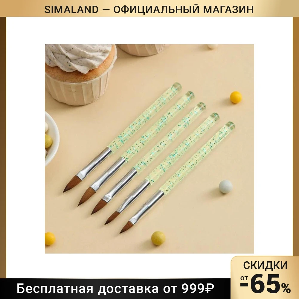 Набор кондитерских кисточек для декорирования 5 шт 