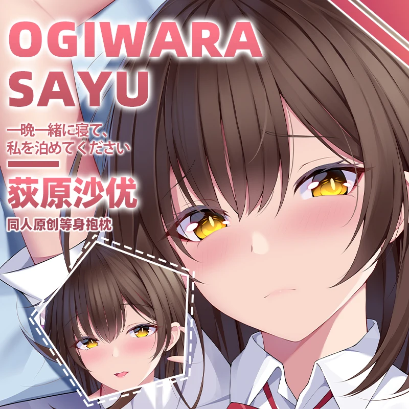 Огивара Sayu Higehiro Hige Soru. Наволочка для подушки Soshite Joshi Kosei O Hiro Dakimakura с двумя видами тела