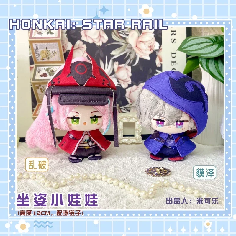 12 см игра Honkai: Star Rail Moze Rappa косплей сидячая поза хлопок Данго мягкая подушка кулон брелок Рождественский подарок