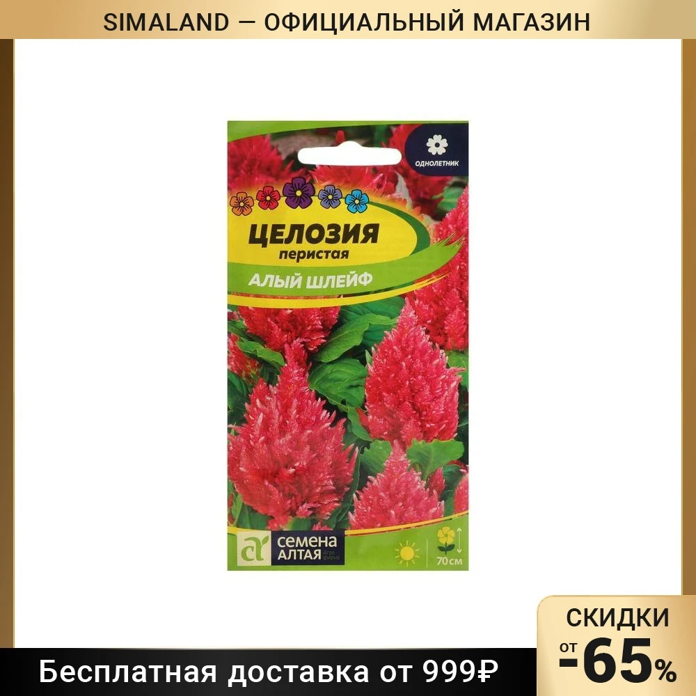 Семена цветов Целозия Алый шлейф, перистая, Сем. Алт, ц/п, 0.2 г 7350092
