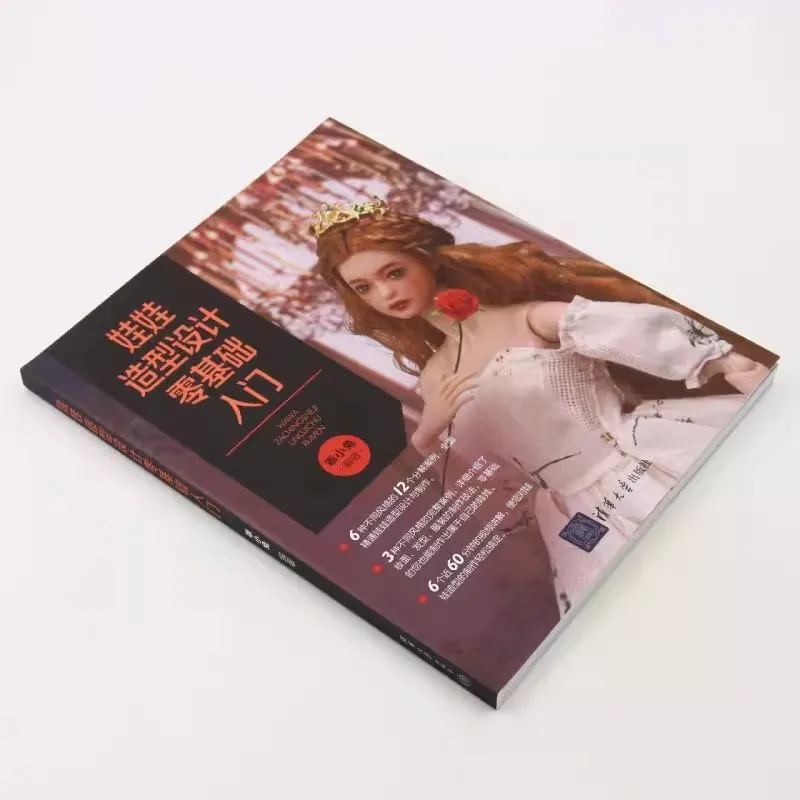 Фото Книжка с нулевой базовой формой куклы, книжка для макияжа куклы-гуманоиды, стиля волос, техника изготовления одежды №3