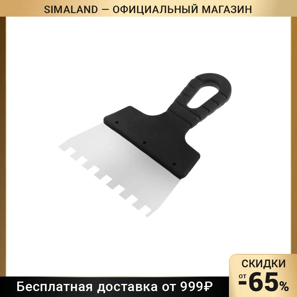 Шпатель зубчатый LOM, зуб 10 мм, нержавеющая сталь