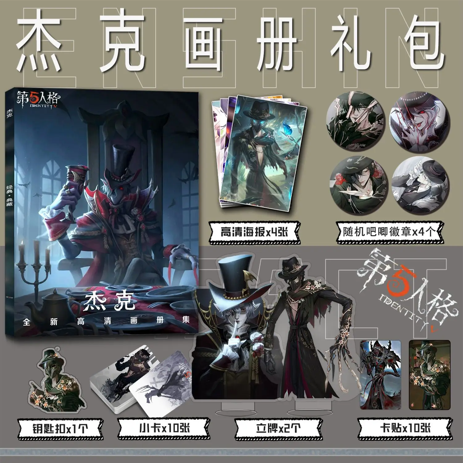 Аниме Jack Identity V значки для альбомов с изображением акриловая подставка FIgure маленькая карта коллекция плакатов подарок c033
