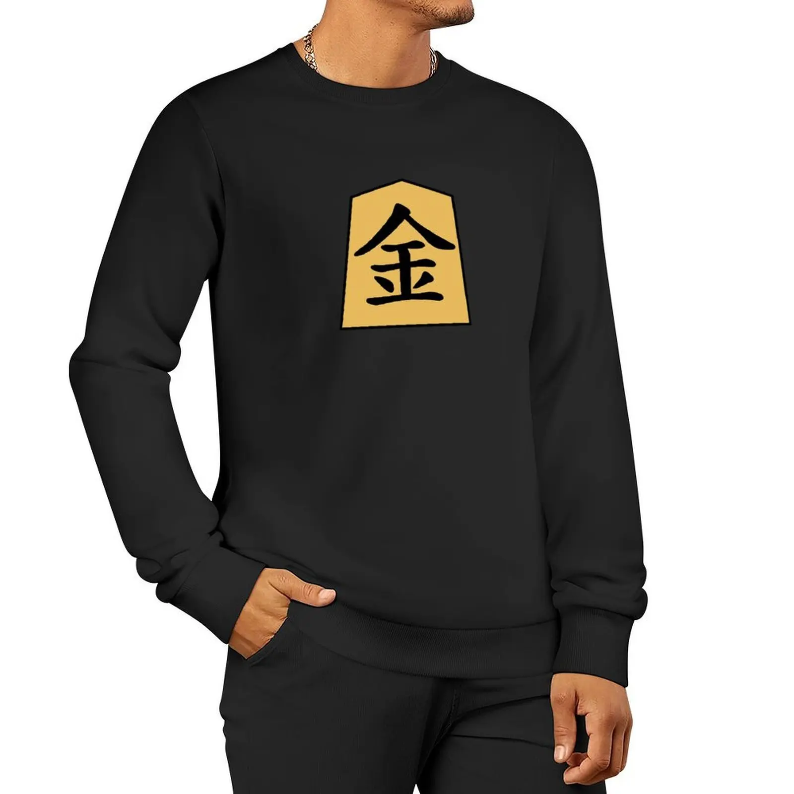 Фото Shogi (японские шахматы) Gold General kinshō пуловер мужская толстовка мужская одежда одежда в корейском стиле спортивный костюм с капюшоном №5