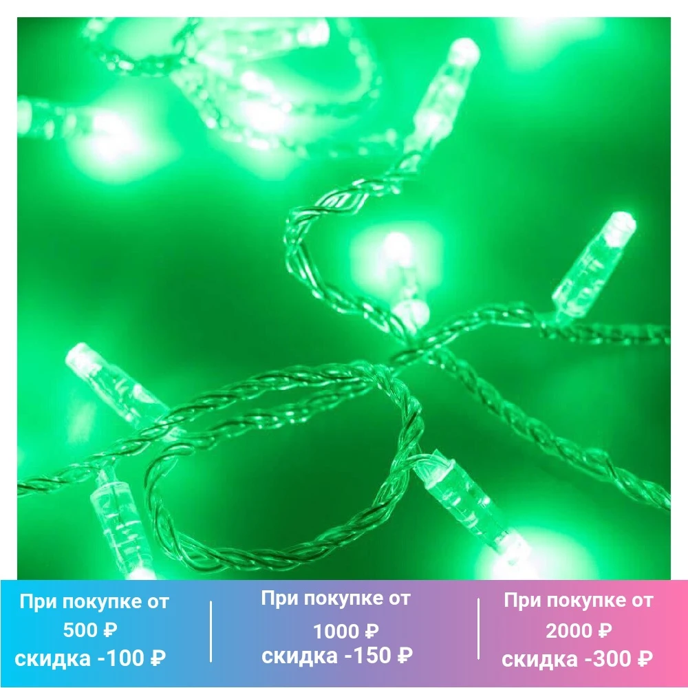 Уличная светодиодная гирлянда Ardecoled ARD-String-Classic, 025786, зеленый