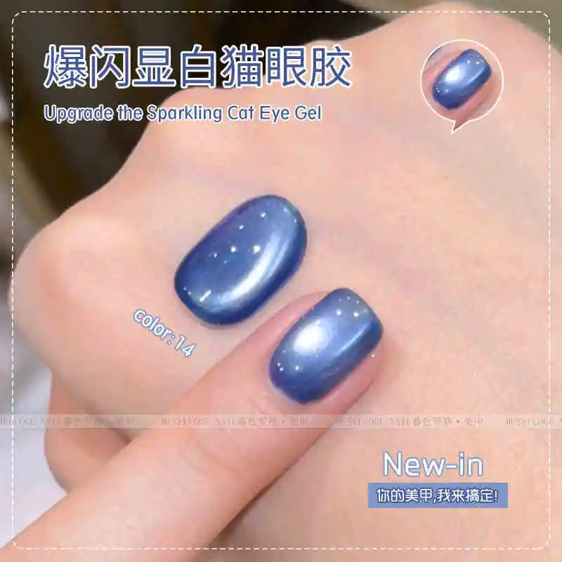 Фото MUSELUOGE24color/set Новый гель-лак для ногтей «кошачий глаз» со стеклянными бусинами, 5 мл, полуперманентный магнитный гель для маникюрного салона №4