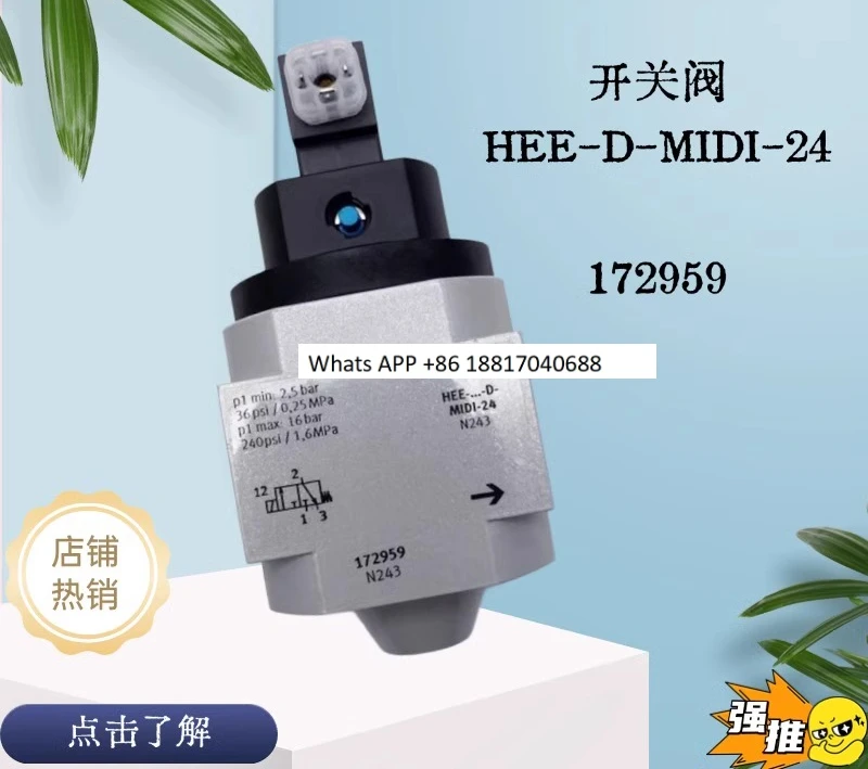 Выключающий клапан HEE-D-MINI-24 172956 172959