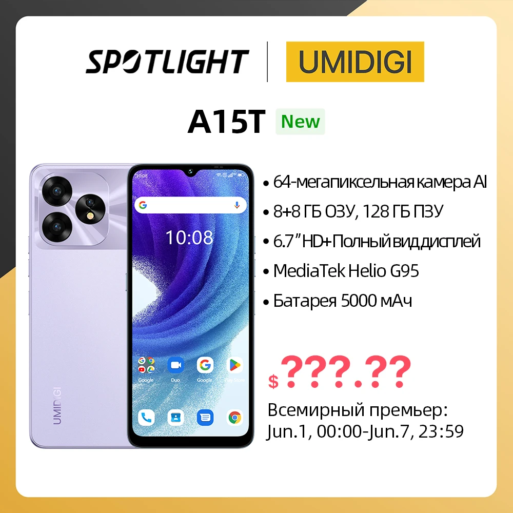 UMIDIGI A15T Смартфон с восьмиядерным процессором MTK Helio G95, Android 13, ОЗУ 8 Гб, ПЗУ 128 ГБ, 64 мп, 6,7 дюйма, HD + 5000 мАч
