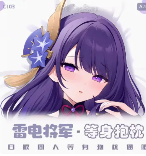 Фото Genshin аниме Impact Yae Miko сексуальный чехол для тела Dakimakura Hing косплей подушка отаку чехол для подушки постельные принадлежности MNFZ №2