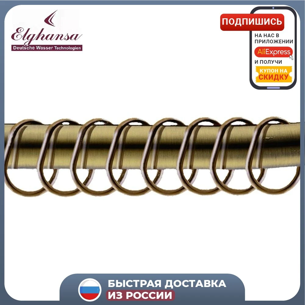 Набор колец для шторы Bronze (12 шт) ELGHANSA Monterno HK-12-Bronze