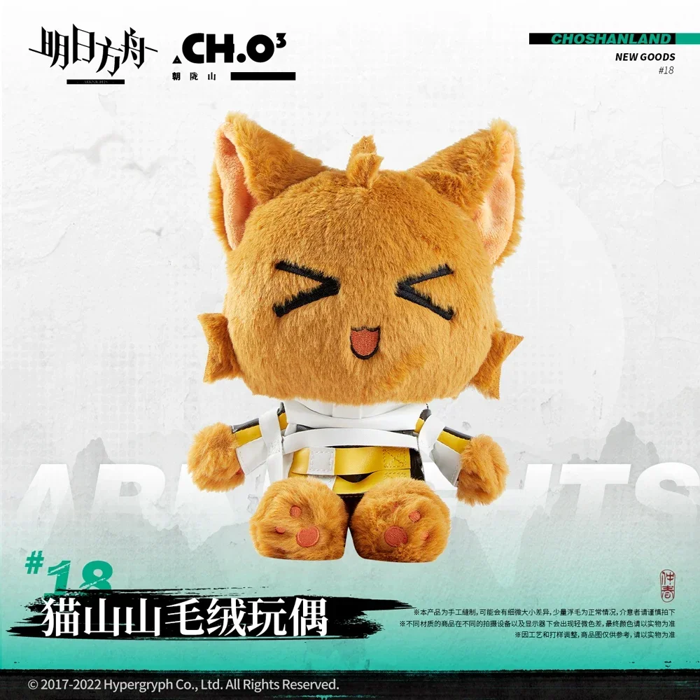 32 см аниме-игра Arknights CEOBE животное кошка Kawaii официальная плюшевая подушка с героями мультфильмов мягкая плюшевая игрушка фигурки фанаты подарок