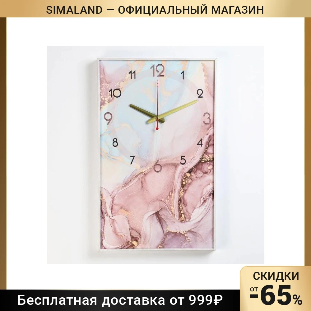 Часы настенные, серия: Кухня 