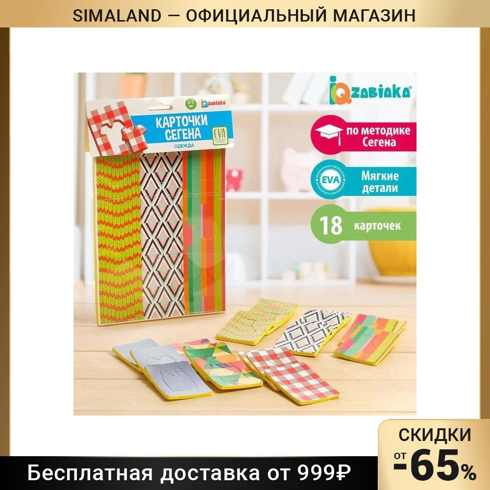 Обучающий набор 
