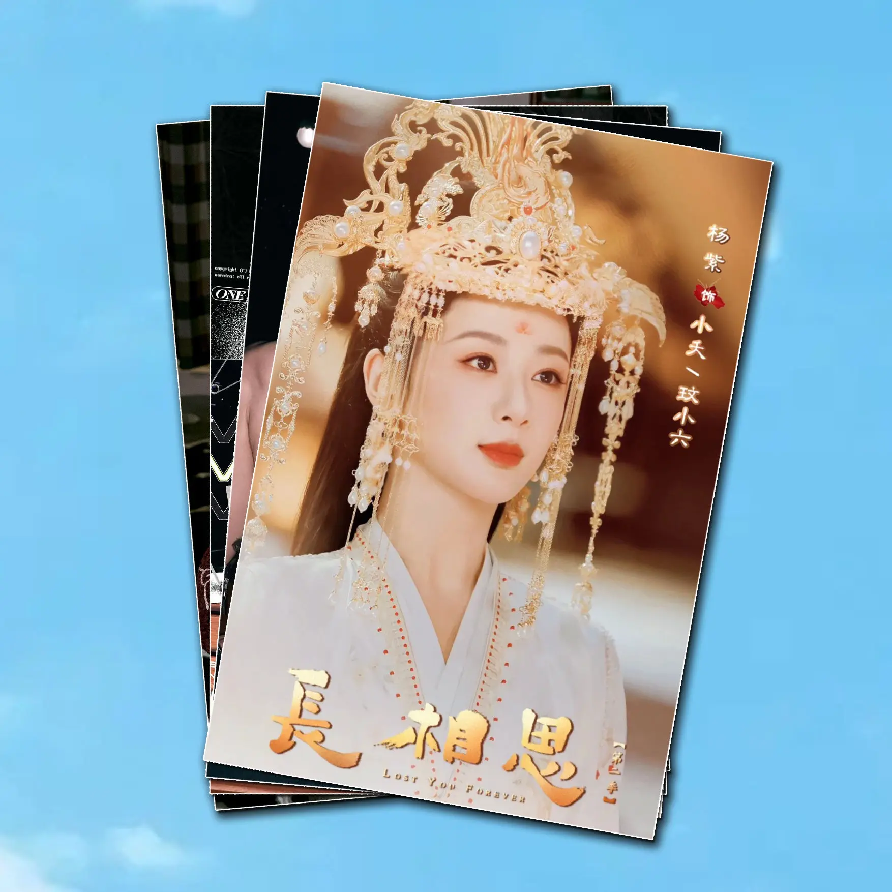 Chang xiang si сезон 2 Xiao yao Yang zi фотокнижка открытка акриловая подставка стикер значок брелок постер в подарок для друга (art.: 3920c83f0a981) - 3920c83f0a981