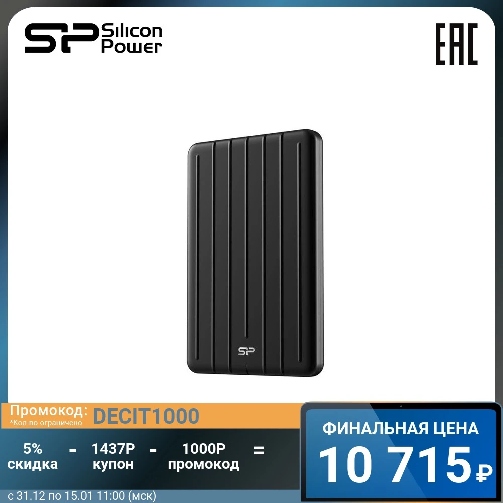 Внешний SSD Siliсon Power 1 TB B75 Pro чёрный, USB Type-C, USB 3.2 (SP010TBPSD75PSCK)