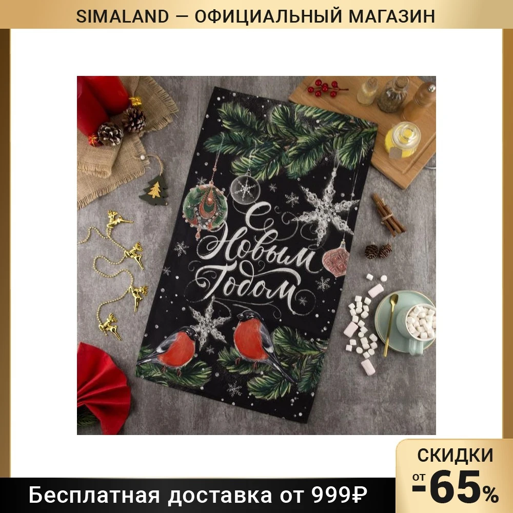 Полотенце 