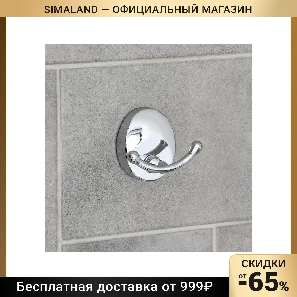 Крючок настенный, двойной Accoona A11001-2, цвет хром