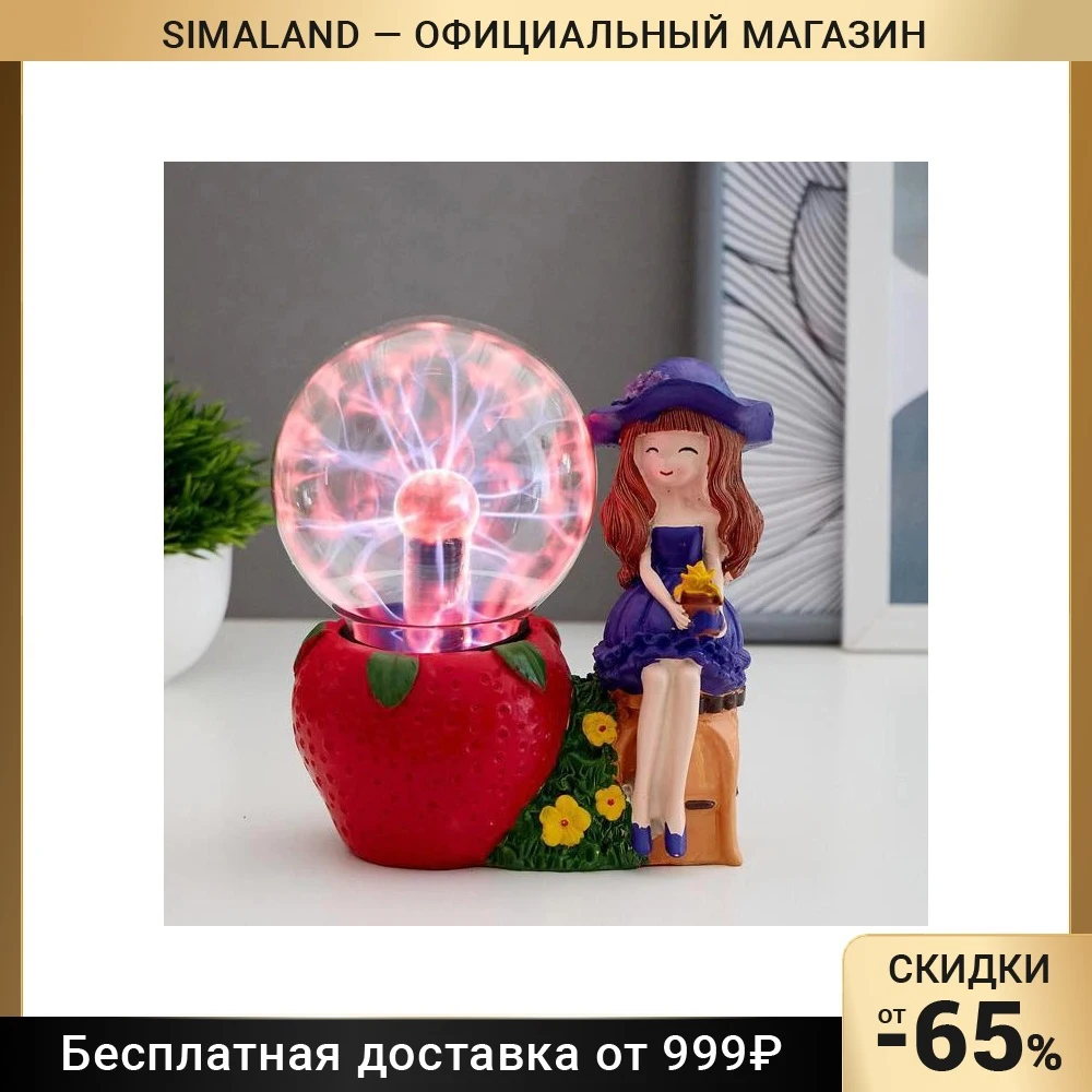 Плазменный шар 