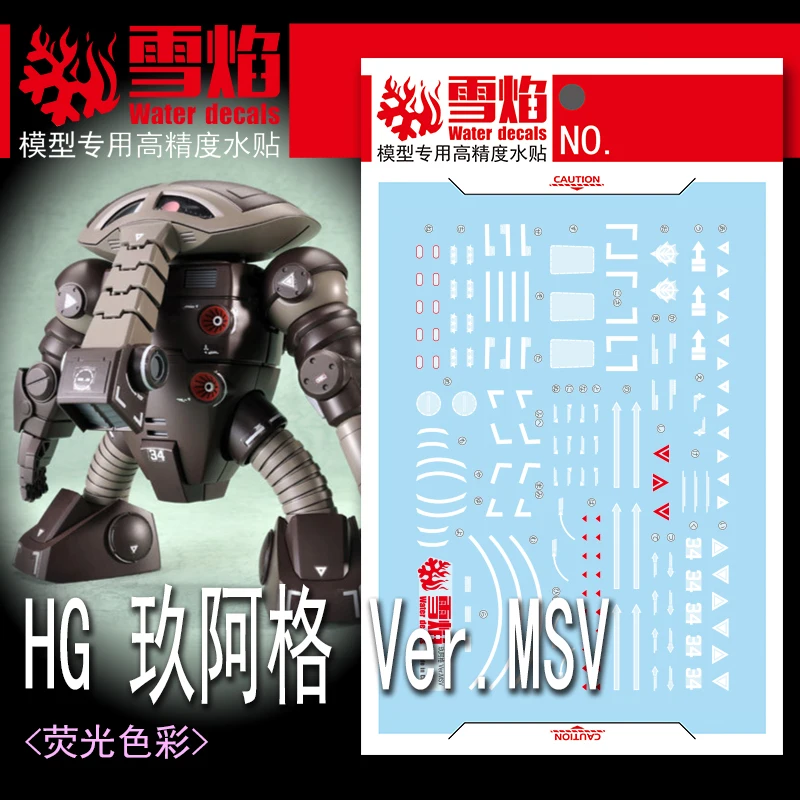 Флуоресцентные наклейки для моделей Игрушек 1/144 HG Juaggu Ver.MSV