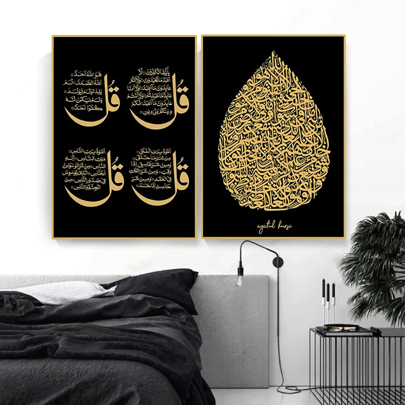 Фото Черно-Золотая Ayatul Kursi Коран, версия, Арабская фотография, Исламская настенная живопись, художественный постер и принты, домашний декор, карт... №1