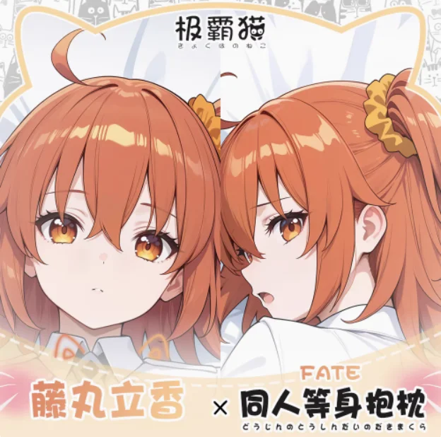Аниме Fate/Grand Order Fujimaru Ritsuka сексуальная дакимакура обнимающая наволочка для тела подушка отаку наволочка постельные принадлежности подарки JBM