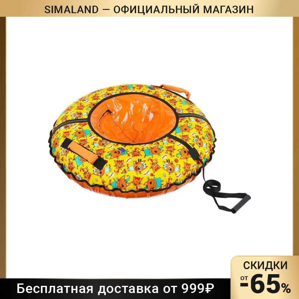 Тюбинг ТБ2-90/ТК с принтом «Три кота», d=90 см