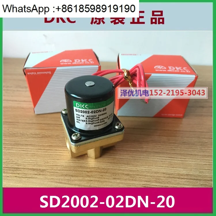 SD2002-02DN-02 Корея DKC оригинал SD2002-02DN-20 переговоры