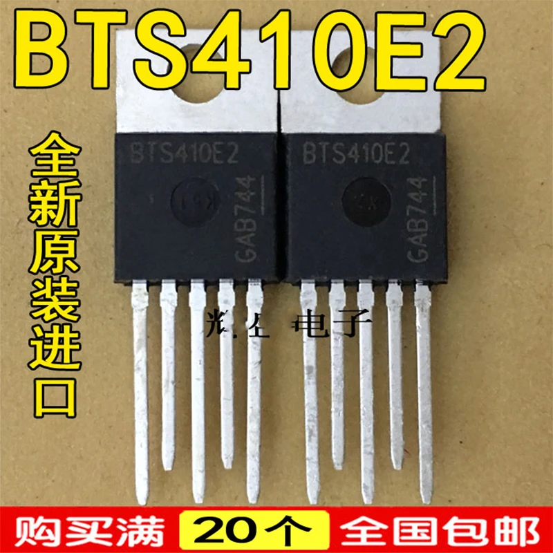 1 шт.-10 шт., BTS410E2 BTS410E TO220-5 410E2, интеллектуальный высокомощный боковой выключатель, Триод, абсолютно новый и оригинальный