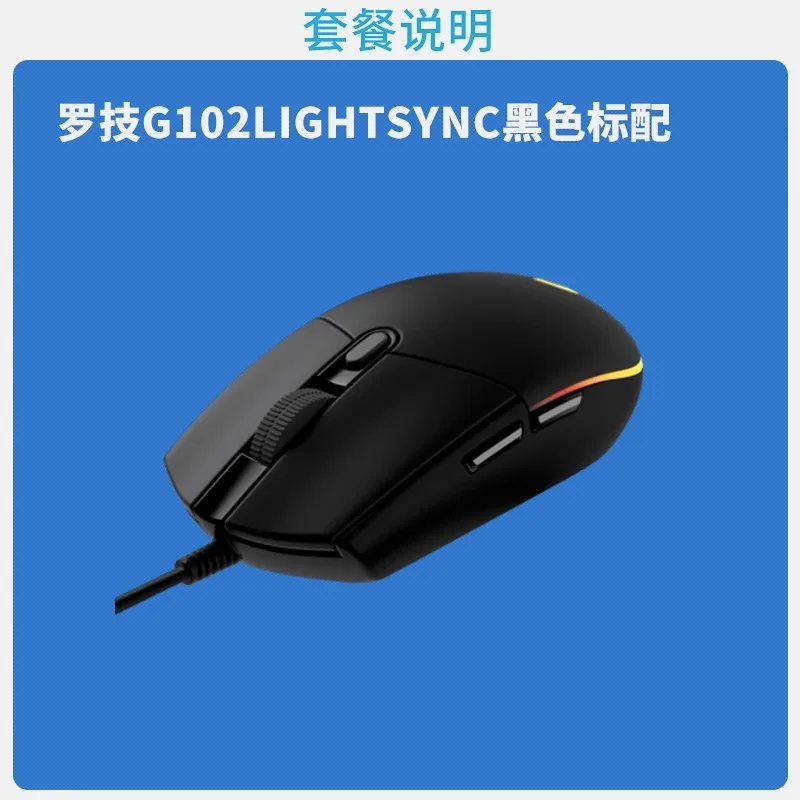 Мышь Logitech G102, трехрежимная игровая мышь, легкая rgb подсветка, e-sport с оптическим датчиком 8000DPI, мышь, аксессуары для ПК (art.: 3920c7ffa9d89) - 3920c7ffa9d89